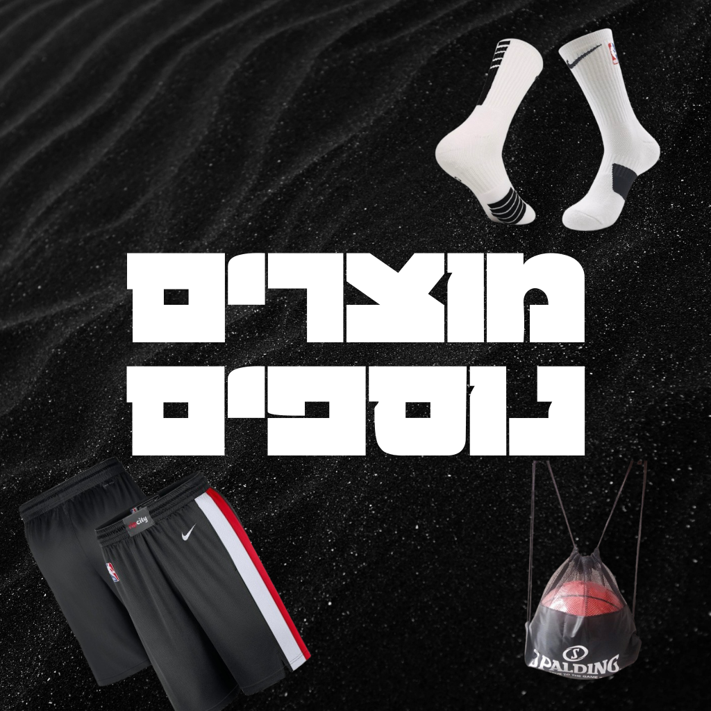 מוצרים נוספים>>