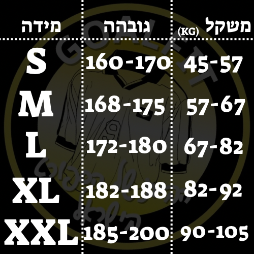 רכישה מוקדמת - גופיית דני אבדיה באולסטאר!